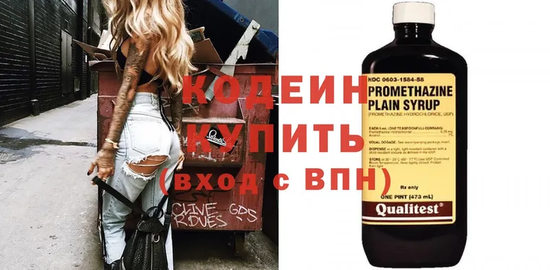 где купить   Нальчик  Кодеиновый сироп Lean Purple Drank 